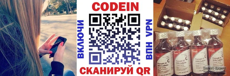 Кодеин напиток Lean (лин)  Купить  Оха 