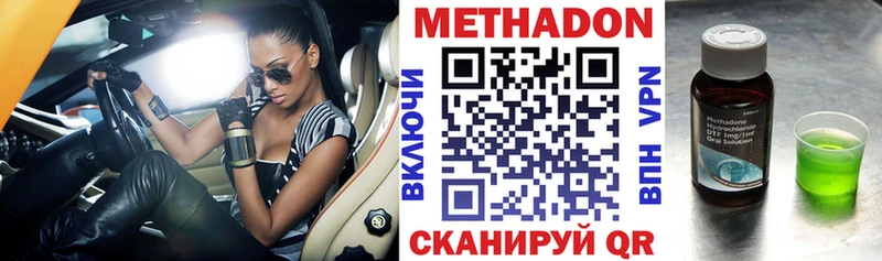 МЕТАДОН VHQ  Купить где  Оха 