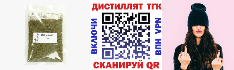 ТГК вейп с тгк  Купить где  Оха 
